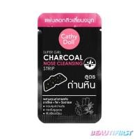 ราคา แผ่นลอกสิวเสี้ยน CATHY DOLL SUPER GIRL CHARCOAL NOSE CLEANSING STRIP (18047314523)