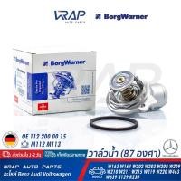 ราคา ⭐ BENZ⭐ วาล์วน้ำ BorgWarner (87°C) | เบนซ์ เครื่อง M112 M113 รุ่น W164 W203 W208 W209 W210 W211 W219 W220 (6489284573)