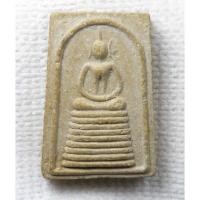 ราคา พระสมเด็จ หลวงปู่ชอบ ฐานสโม วัดป่าธรรมวิเวก อ.วังสะพุง จ.เลย ปี 2524 รุ่นเก้าบารมี (องค์หนาๆ) (29823045819)