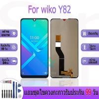 ราคา หน้าจองานเเท้ wiko Y82 อะไหล่หน้าจอ wiko Y82 ฟรีชุดไขควง (27569862436)