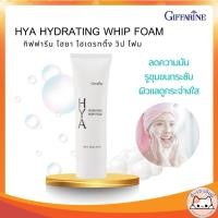 ราคา ( ส่งฟรี ) โฟมล้างหน้า ฟองวิป กิฟฟารีน HYA HYDRATING WHIP FOAM GIFFARINE ไฮยา ไฮเดรทติ้ง วิป โฟม (27258284806)