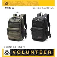 ราคา กระเป๋าเป้ Volunteer #1829-03 (26212607667)