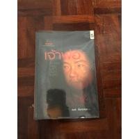 ราคา เจ้าพ่อ . (16792500607)