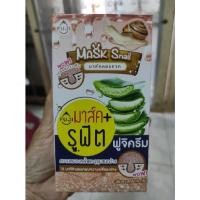 ราคา มาร์คหอยทาก fuji snail mask (20824897350)