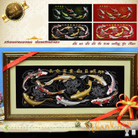 ราคา กรอบรูปมงคลปลาคราฟ 9 ตัวรูปกำมะหยี่กรอบรูป ผ้ากำมะหยี่พิมพ์ลาย ของที่ระลึก (12104637707)