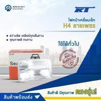 ราคา KT ไฟหน้าเหลี่ยมเล็ก H4 ลายเพชร จำนวน 1 ดวง (20675378898)