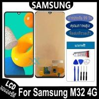 ราคา หน้าจอ Samsung M32 4G อะไหล่ อะไหล่มือถือ LCD จอพร้อมทัชสกรีน Samsung M32 LCD (28622930415)