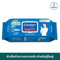 ราคา Certainty Wipes เซอร์เทนตี้ไวพ์ ผ้าเปียก ผ้าเช็ดทำความสะอาดผิวสำหรับผู้ใหญ่ 50 แผ่น/ห่อ ทิชชู่เปียกทำความสะอาดผิว (22189440859)