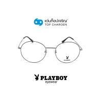 ราคา PLAYBOY แว่นสายตาทรงกลม PB-15504-C2-1 size 53 By ท็อปเจริญ (13354271549)