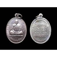 ราคา เหรียญ เสาร์ห้าปี2536 หลวงพ่อเชิญ วัดโคกทอง จ.อยุธยา เนื้อทองแดงรมดำ สวยมากๆ#เหรียญเสาร์ห้า#เหรียญเสาร์ห้าหลวงพ่อเชิญ (24586186073)