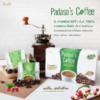 ราคา กาแฟพาดาโซ่พัส กาแฟลดน้ำหนัก (Padaso’s Coffee) (1425162814)