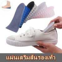 ราคา แผ่นเสริมส้นรองเท้า แผ่นเสริมส้นเพิ่มความสูง แผ่นเสริมส้นเท้า แผ่นเสริมส้นสูง ปรับได้ Gel Height Increase Heel Lift Pad (8415905663)