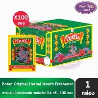 ราคา Botan Original โบตัน แผ่น 3.4 กรัม [100 ซอง] AA 3214 ส่วนผสมจากสมุนไพร ชุ่มคอ (23457220897)