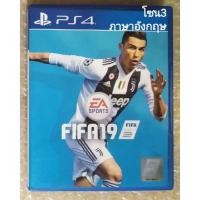 ราคา EA SPORTS FIFA 19 ภาษาอังกฤษ Z3 PS4 R3 PLAYSTATION 4 ENGLISH ฟีฟ่า ฟุตบอล กีฬา FIFA19 2019 FIFA2019 FOOTBALL Chinese PS5 (15983668327)