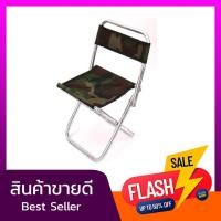 ราคา เก้าอี้ปิคนิคลายทหาร พับได้ มีพนักพิง (21684541419)