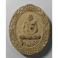 ราคา Antig 424/ 030 พระผงหลวงพ่อเงิน วัดบางคลาน จังหวัดพิจิตร สร้างปี 2529 (13799910798)