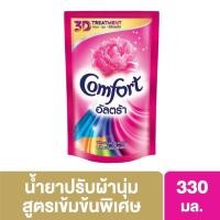 ราคา คอมฟอร์ทปรับผ้านุ่มอัลตร้าชมพูขนาด330มล. (3487417652)