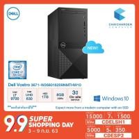 ราคา Dell Vostro 3671-W268016209NMTHW10 / i7-9700 / 8GB /1TB / Intel UHD Graphics / Win10 ลิขสิทธิ์ / 3ปี Onsite-site by Dell (3348841165)