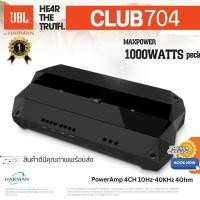 ราคา ใหม่ล่าสุดJBL CLUB-704 แอมพลิฟายเออร์ 1000วัตต์ เวิลด์คลาส POWER AMP 4CH เพาเวอร์แอมป์รถยนต์ เสียงดี ลำโพง เสียงกลาง (28421887065)