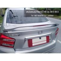 ราคา สปอยเลอร์ แบบยกมีไฟ Honda City 2012-2013 (งานนำเข้า) (21650636289)