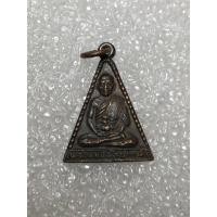 ราคา เหรียญสามเหลี่ยม หลวงพ่อสด วัดปากน้ำ รุ่นกันภัย  (5295498601)