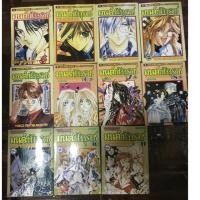 ราคา การ์ตูนมนต์มัจจุราช 11 เล่ม (สภาพเช่า) (6433697729)
