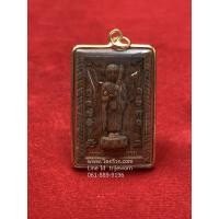 ราคา จี้พระสีวลี จี้สิวลี พระสิวลี หลัง พระสังกัจจายน์ กรอบทอง (2285088542)