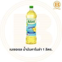ราคา เนเชอเรล น้ำมันคาโนล่า 1 ลิตร. Naturel 100% Refined Canola Oil 1 L. (9317372580)