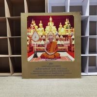 ราคา สูจิบัตรงานออกเมรุพระราชทานเพลิงศพ สมเด็จพระมหาวีรวงศ์ (11224620884)