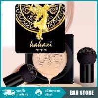 ราคา kakaxi BB Cream แอร์คุชชั่น บีบีครีม แถมแปรงหัวเห็ด คุมมัน ผิวชุ่มชื้น คาคาชิ คุชชั่นนางฟ้า Air Cushion (24821186984)