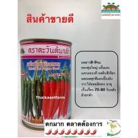 ราคา พริกอัมพวาโกลด์ เก็บเขียวได้แดงได้มี2ขนาด (1384637142)