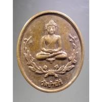 ราคา Antig Fast 1233 เหรียญพระยอดธง หลังธรรมจักร หลวงพ่อคูณ วัดบ้านไร่ สร้างปี 2539 (24510829160)