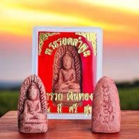 ราคา พระเครื่องพระรอด พระรอดพิมพ์เล็ก หลังยันต์ บรรจุตลับกำมะหยี่สีแดงอย่างดี พระพุทธรูป วัตถุมงคล (26670896193)