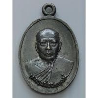 ราคา เหรียญหล่อ หลวงพ่อสมพงษ์ วัดใหม่ปิ่นเกลียว จ. นครปฐม เนื้อโลหะผสมรมดำ (เกจิผู้สร้างชูชกอันลือลั่น) (5777782094)