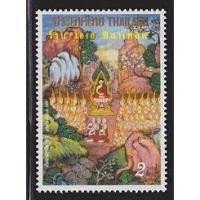 ราคา แสตมป์ไทย - ยังไม่ใช้ สภาพเดิม - ปี 2537 : ชุด วันอาสาฬหบูชา #1764 (8194223894)