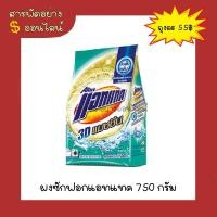 ราคา ผงซักฟอกแอทแทค 750 กรัม (19184323540)