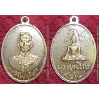 ราคา พระเครื่อง00853 เหรียญเจ้าพ่อขุนไกรหลังพระขุนไกร ปี2514 เนื้อกะไหล่ทอง (5402645894)