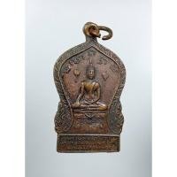 ราคา A7520 เหรียญพระพุทธนิรันดร วัดพระแท่นศิลาอาสน์ จ.อุตรดิตถ์ (26122157559)