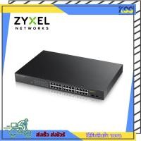 ราคา สวิตซ์ Zyxel GS1900-24HP L2 Smart Managed POE Switch 24 Port Gigabit 2 SFP, POE 24 Port 170W รับประกันตลอดอายุการใช้งาน (18411350377)