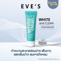 ราคา ┃ลดในไลฟ์┃ EVES อีฟส์ ยาสีฟัน WHITE TOOTH ฟันขาว ฟอกฟัน ฟันเหลือง จัดฟัน คราบพลัค ชา กาแฟ ฟันผุ ขาว (29563659290)