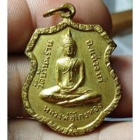 ราคา เหรียญพระพุทธหลวงพ่อไกรทอง วัดบ้านพราน อ.แสวงหา จ.อ่างทอง ปี 2518 (29116431676)