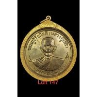 ราคา เหรียญ รุ่น3 กลมใหญ่ หลวงปู่โต๊ะ หลังยันต์ วัดประดู่ฉิมพลี ปี 2512 บล็อก 3 (เหรียญจิ๊กโก๋)บัตรรับประกันพระแท้เลี่ยมทอง (26608191441)