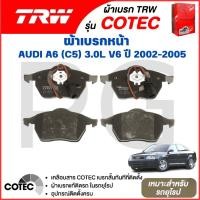 ราคา TRW ผ้าเบรคหน้า/ผ้าเบรคหลัง AUDI A6 (C5) 3.0L V6 ปี 2002-2005 ผ้าเบรครถยุโรป (28067153768)