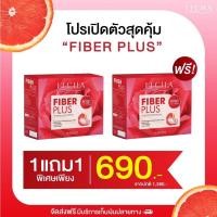 ราคา [ซื้อ1แถม1ฟรี] Itcha Fiber Plus ไฟเบอร์อิทช่า ช่วยขับถ่าย พุงยุบ ลดอาการท้องผูก ไม่มียาระบาย สินค้าพร้อมส่งทันที (26607406562)