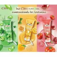 ราคา แพ็คคู่CITRA WHITE AURA GEL 180 ml (2220173841)