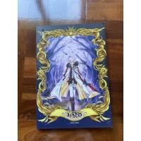 ราคา มาโอ ตอน แมวไม่โง่กับพ่อมดระดับ 71 by ลวิตร์ พัณณิดา ภูมิวัฒน์ jamsai enter enter book enterbook แจ่มใส (13291452563)