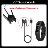 ราคา สายชาร์จ Garmin vivosmart 4 สายชาร์จ Garmin Vivosmart 4 / charger for garmin vivismart4 [NEW] (29806433828)