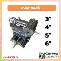 ราคา *พร้อมส่ง* ปากกาจับชิ้นงานสว่านแท่น 2ชั้น ปากกาแท่นเจาะ 2ชั้น Cross Slide Vice Drill Press Vise จับเหล็ก ทำจากวัสดุเหล็ก (21142681070)