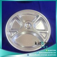ราคา ถาดหลุม อลูมิเนียม 32 ซม ถาดหลุมโรงอาหาร 4หลุม 5หลุม 6หลุม (1458323770)