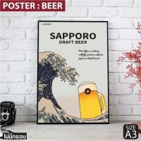 ราคา โปสเตอร์ เบียร์ ซัปโปโร Poster beer Sapporo งานอาร์ตเท่ๆ สำหรับตกแต่งผับบาร์ ร้านเหล้า ตกแต่งห้อง (19986148224)